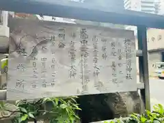 サムハラ神社(大阪府)