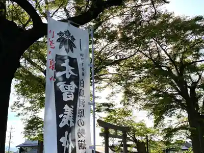 白鳥神社(長野県)