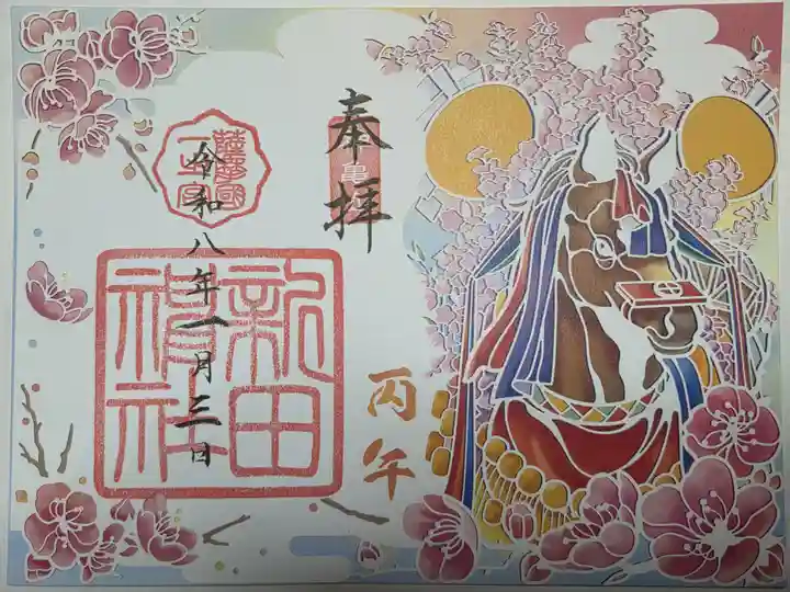 新田神社(鹿児島県)