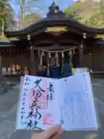 岩槻久伊豆神社の{uncategorized: "未分類", other: "その他", undefined: "問題あり", building: "その他建物", grave: "お墓", sacred_gate: "鳥居", guardian: "狛犬", statue: "像", buddha: "仏像", history: "歴史", nature: "自然", garden: "庭園", animal: "動物", pagoda: "塔", temizu: "手水舎", mountain_gate: "山門・神門", sanctuary: "本殿・本堂", subordinate: "末社・摂社", art: "芸術", scenery: "景色", jizo: "地蔵", ema: "絵馬", goshuin: "御朱印", omikuji: "おみくじ", items: "授与品その他", amulet: "お守り", goshuincho: "御朱印帳", eats: "食事", festival: "お祭り", votive_dance: "神楽", shichigosan: "七五三参", wedding: "結婚式", experience: "体験その他", initially: "初詣", around: "周辺", anti_infection: "感染症対策"}