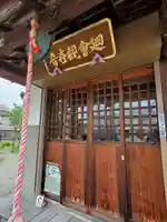 常光寺(福島県)