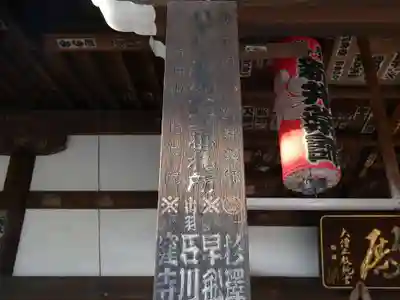新井薬師（梅照院）のその他建物