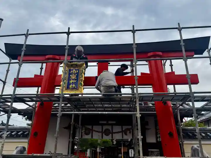 御霊神社(奈良県)