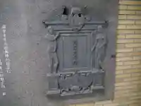 回向院のその他建物