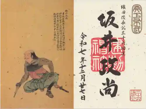 建勲神社(京都府)