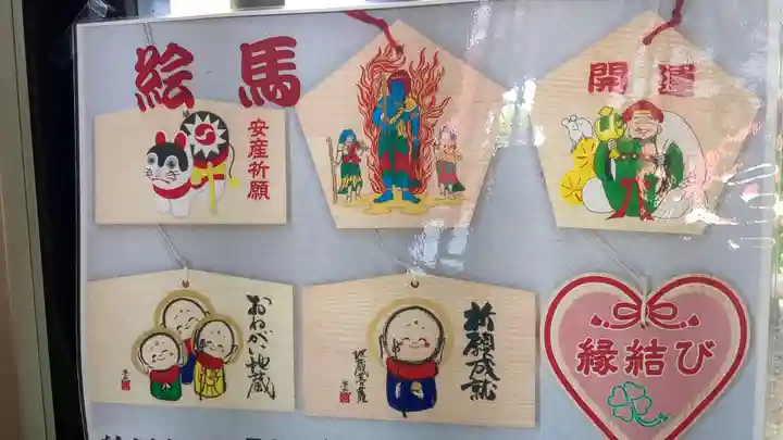 眞久寺の絵馬