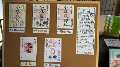 子檀嶺神社(長野県)