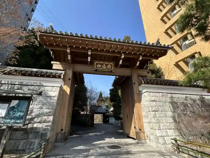 興聖寺(京都府)