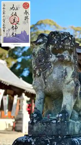 加佐美神社(岐阜県)