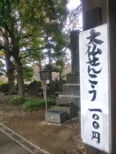 乗蓮寺のその他建物