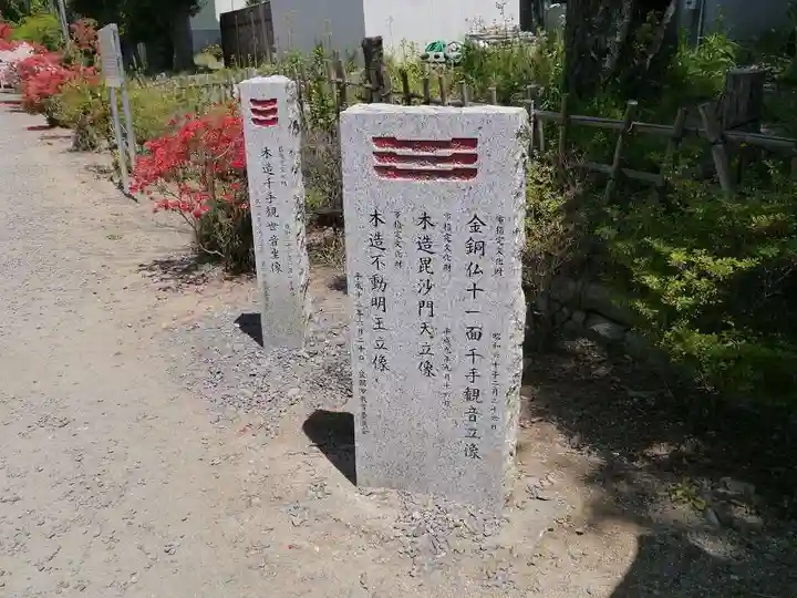 正福寺のその他建物