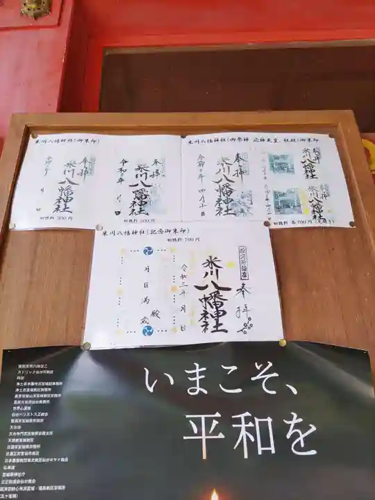 正一位 若草稲荷神社(宮城県)