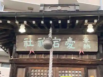 愛宕神社の本殿・本堂