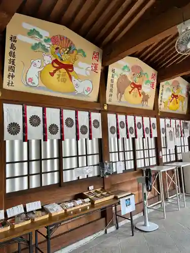 福島縣護國神社(福島県)