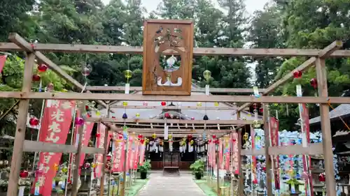 光丸山 法輪寺(栃木県)