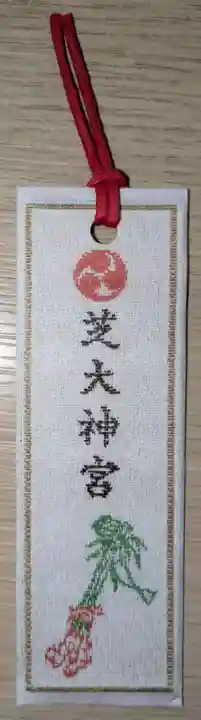 芝大神宮(東京都)