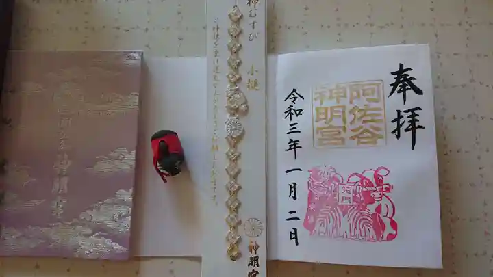 阿佐ヶ谷神明宮の授与品その他