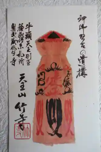 八王寺(埼玉県)