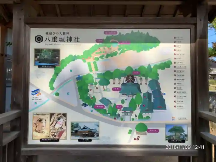 八重垣神社のその他建物