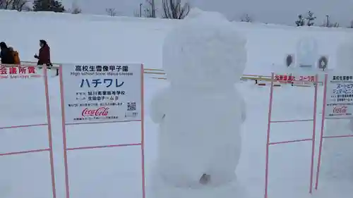 上川神社頓宮の周辺