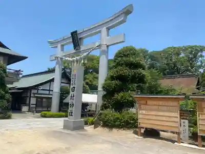 田村神社(香川県)