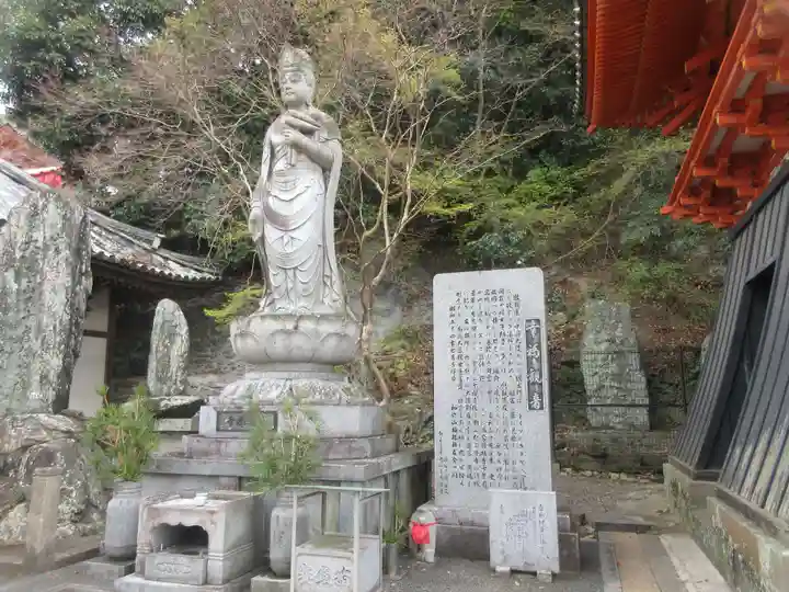 金剛宝寺(紀三井寺)(和歌山県)