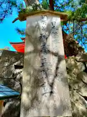 日御碕神社(島根県)