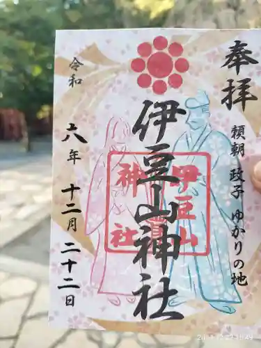 伊豆山神社(静岡県)