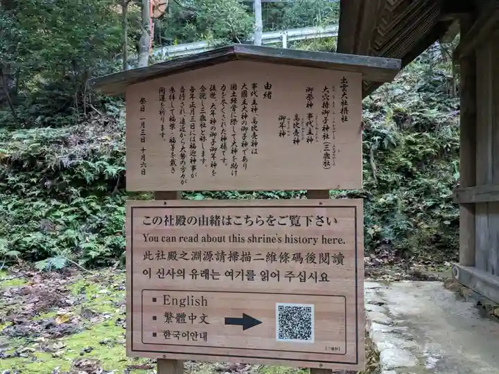 大穴持御子神社(出雲大社摂社)(島根県)