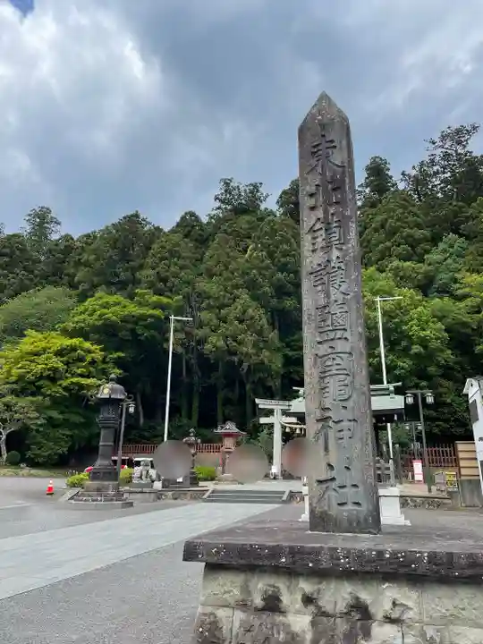志波彦神社・鹽竈神社(宮城県)