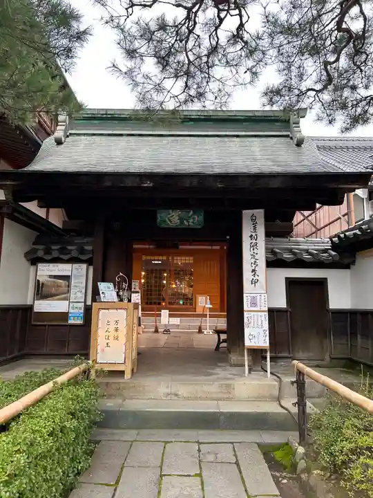 白蓮坊(長野県)