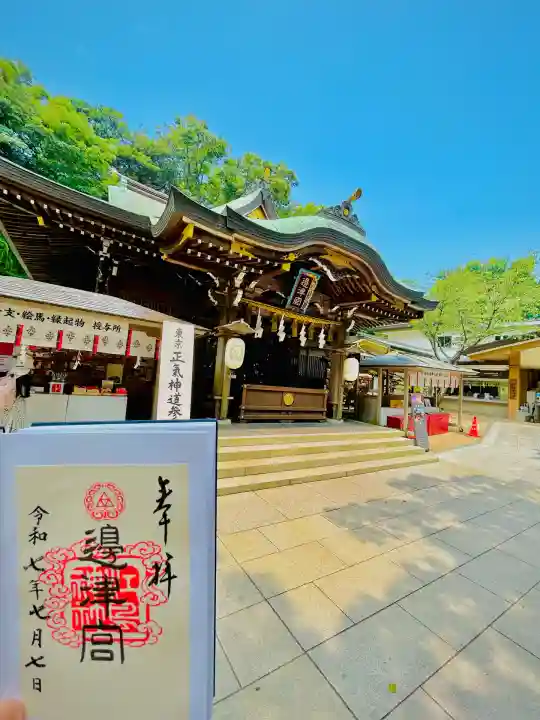 江島神社の御朱印