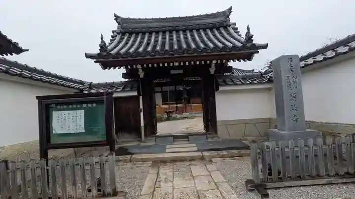 願故寺(滋賀県)