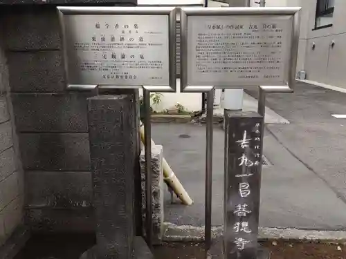 龍光寺(東京都)