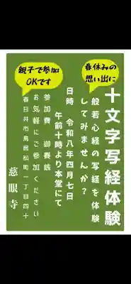 慈眼寺の{uncategorized: "未分類", other: "その他", undefined: "問題あり", building: "その他建物", grave: "お墓", sacred_gate: "鳥居", guardian: "狛犬", statue: "像", buddha: "仏像", history: "歴史", nature: "自然", garden: "庭園", animal: "動物", pagoda: "塔", temizu: "手水舎", mountain_gate: "山門・神門", sanctuary: "本殿・本堂", subordinate: "末社・摂社", art: "芸術", scenery: "景色", jizo: "地蔵", ema: "絵馬", goshuin: "御朱印", omikuji: "おみくじ", items: "授与品その他", amulet: "お守り", goshuincho: "御朱印帳", eats: "食事", festival: "お祭り", votive_dance: "神楽", shichigosan: "七五三参", wedding: "結婚式", experience: "体験その他", initially: "初詣", around: "周辺", anti_infection: "感染症対策"}