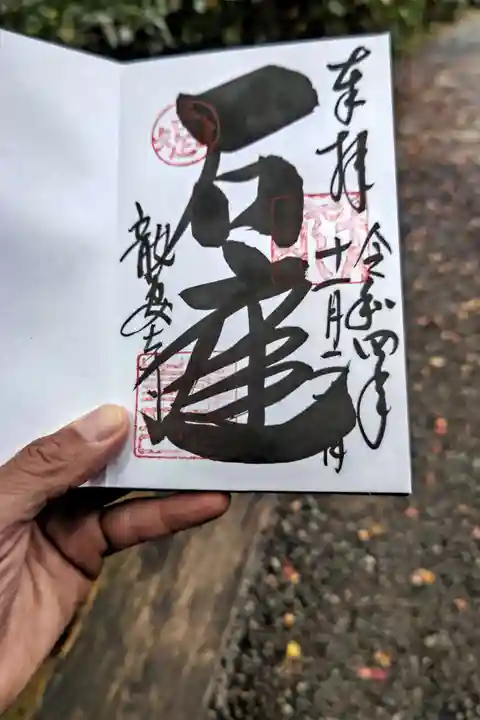 龍安寺(京都府)