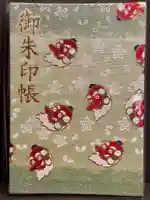 猿田彦神社(東京都)