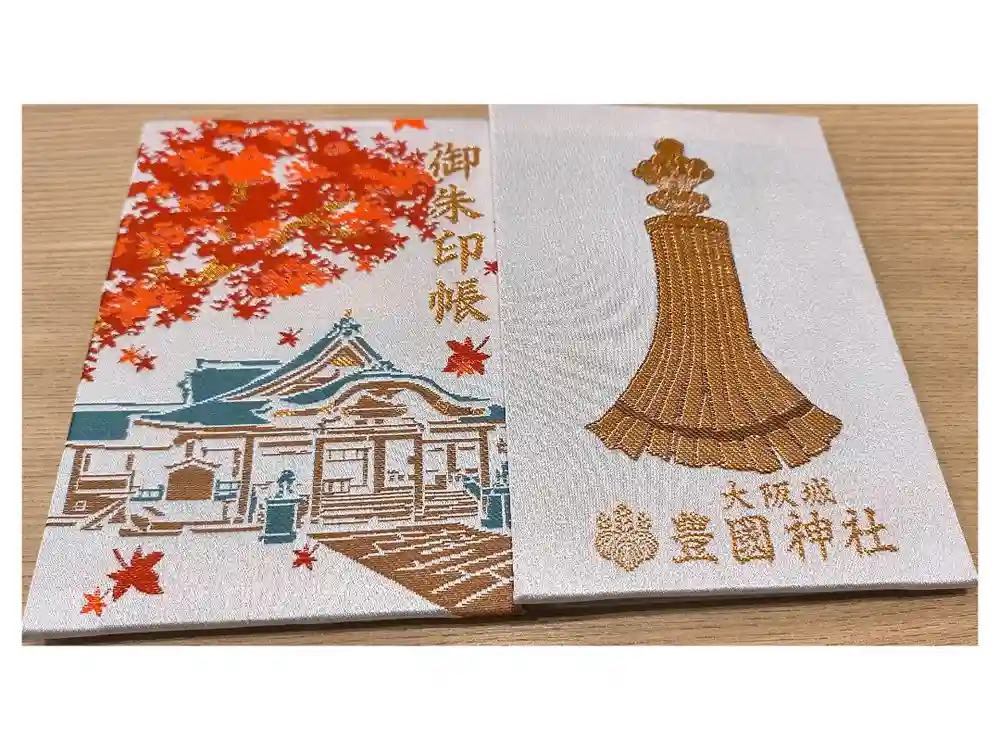 豊國神社の御朱印帳