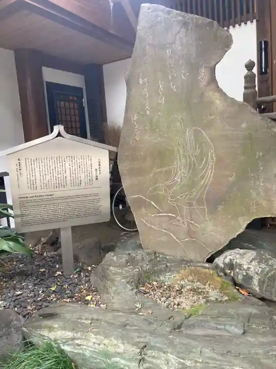 大圓寺(東京都)