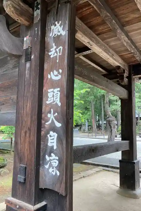 恵林寺のその他建物