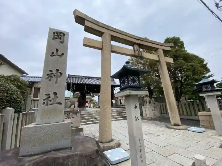 岡山神社の{uncategorized: "未分類", other: "その他", undefined: "問題あり", building: "その他建物", grave: "お墓", sacred_gate: "鳥居", guardian: "狛犬", statue: "像", buddha: "仏像", history: "歴史", nature: "自然", garden: "庭園", animal: "動物", pagoda: "塔", temizu: "手水舎", mountain_gate: "山門・神門", sanctuary: "本殿・本堂", subordinate: "末社・摂社", art: "芸術", scenery: "景色", jizo: "地蔵", ema: "絵馬", goshuin: "御朱印", omikuji: "おみくじ", items: "授与品その他", amulet: "お守り", goshuincho: "御朱印帳", eats: "食事", festival: "お祭り", votive_dance: "神楽", shichigosan: "七五三参", wedding: "結婚式", experience: "体験その他", initially: "初詣", around: "周辺", anti_infection: "感染症対策"}