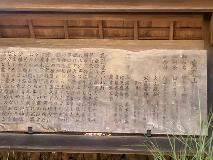 宝登山神社の歴史