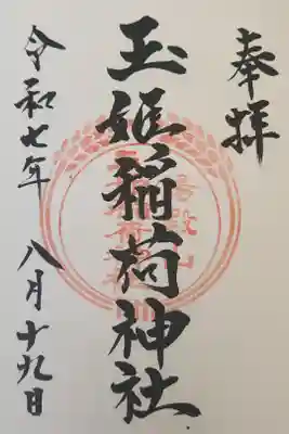 【20】③　500円