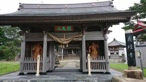 義経寺の山門