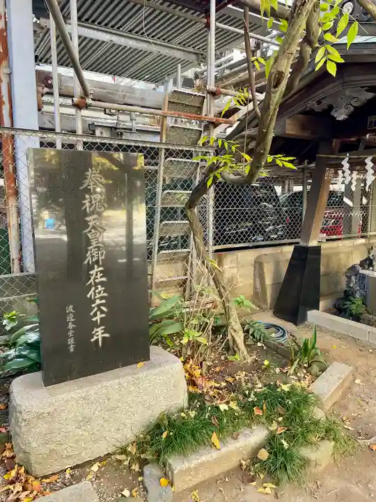 千住本氷川神社(東京都)