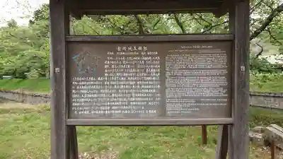 田口招魂社のその他建物