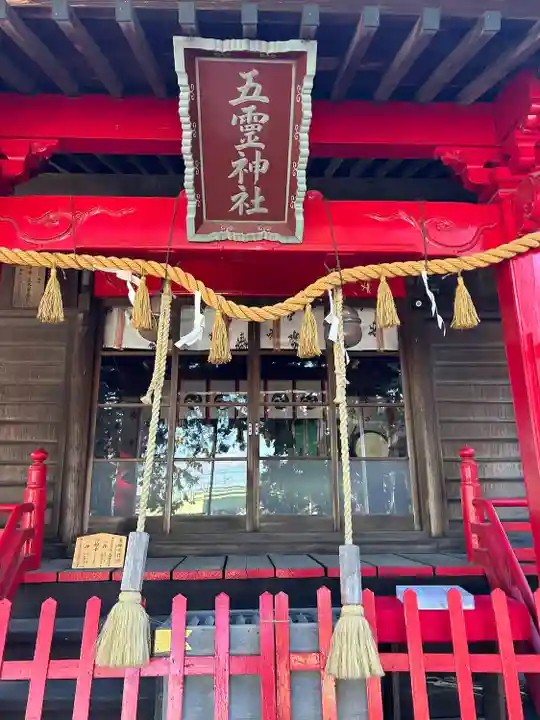 五霊神社(群馬県)