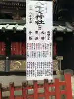 八千戈神社の{uncategorized: "未分類", other: "その他", undefined: "問題あり", building: "その他建物", grave: "お墓", sacred_gate: "鳥居", guardian: "狛犬", statue: "像", buddha: "仏像", history: "歴史", nature: "自然", garden: "庭園", animal: "動物", pagoda: "塔", temizu: "手水舎", mountain_gate: "山門・神門", sanctuary: "本殿・本堂", subordinate: "末社・摂社", art: "芸術", scenery: "景色", jizo: "地蔵", ema: "絵馬", goshuin: "御朱印", omikuji: "おみくじ", items: "授与品その他", amulet: "お守り", goshuincho: "御朱印帳", eats: "食事", festival: "お祭り", votive_dance: "神楽", shichigosan: "七五三参", wedding: "結婚式", experience: "体験その他", initially: "初詣", around: "周辺", anti_infection: "感染症対策"}