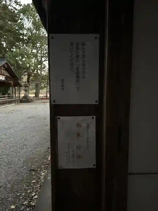 阿紀神社(奈良県)