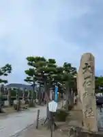赤穂大石神社(兵庫県)